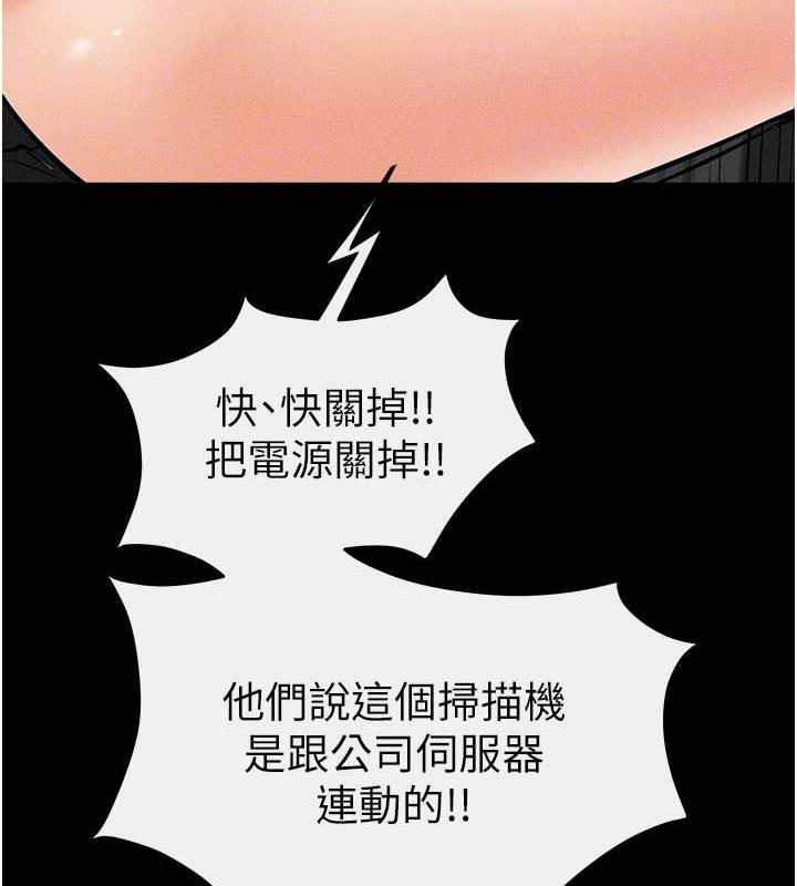 第29话-这下全公司都看到了!! - 第85.jpg页