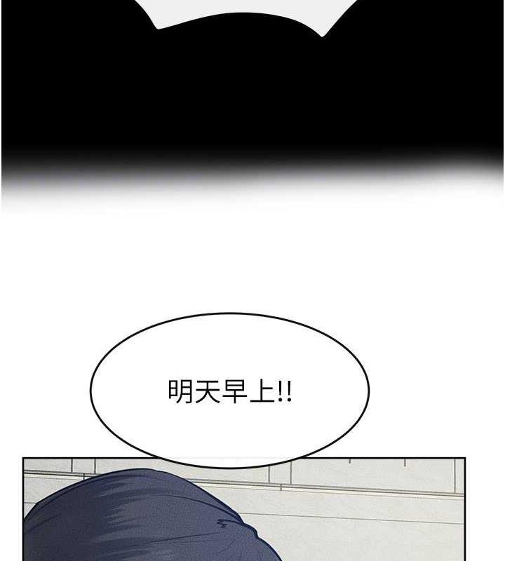 第29话-这下全公司都看到了!! - 第86.jpg页