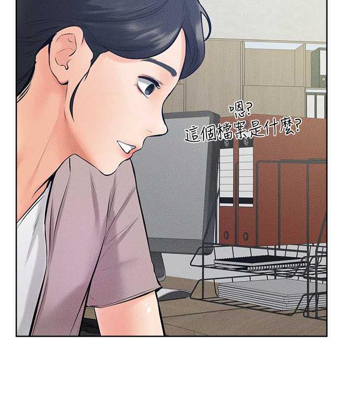第29话-这下全公司都看到了!! - 第87.jpg页