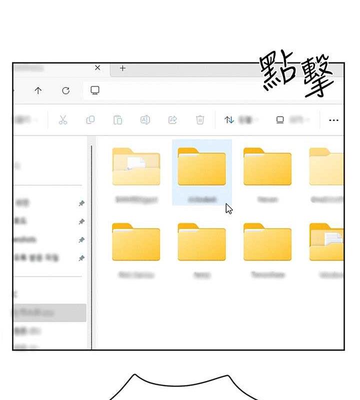 第29话-这下全公司都看到了!! - 第88.jpg页