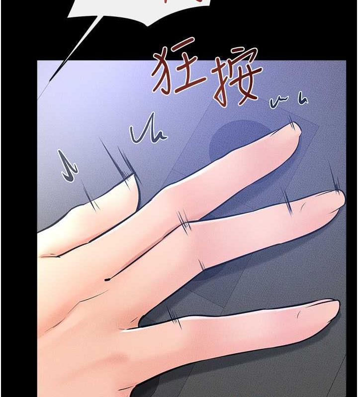 第29话-这下全公司都看到了!! - 第91.jpg页