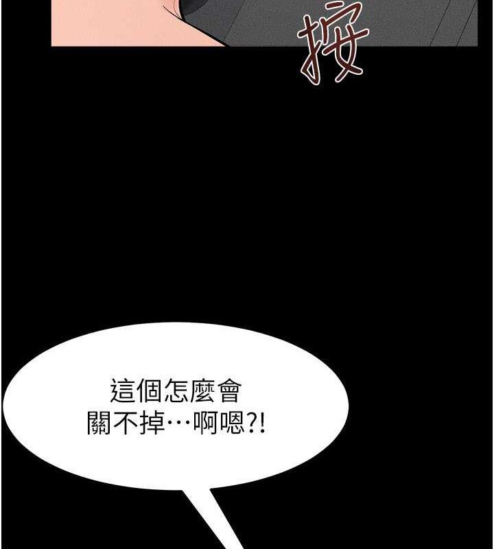 第29话-这下全公司都看到了!! - 第92.jpg页