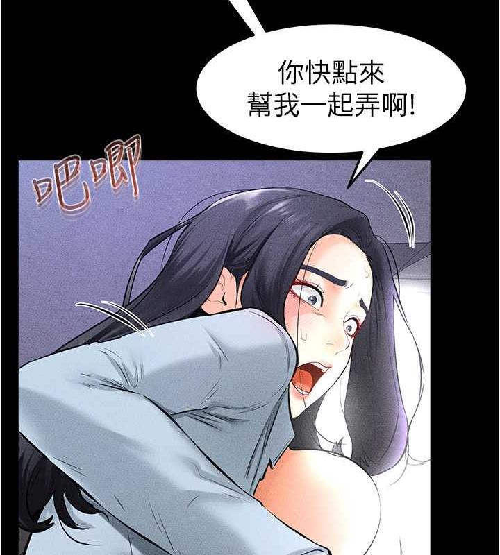 第29话-这下全公司都看到了!! - 第93.jpg页