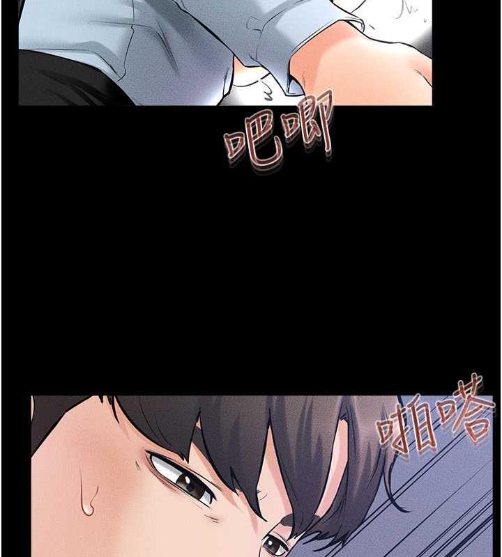 第29话-这下全公司都看到了!! - 第94.jpg页