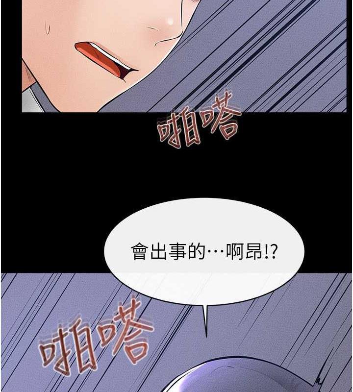 第29话-这下全公司都看到了!! - 第95.jpg页