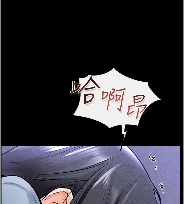 第29话-这下全公司都看到了!! - 第97.jpg页