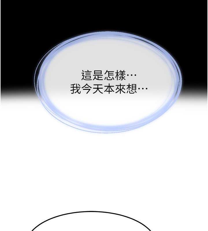 第29话-这下全公司都看到了!! - 第99.jpg页