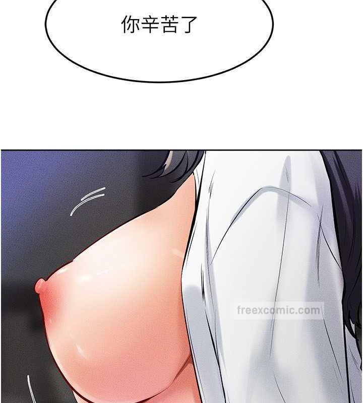 第29话-这下全公司都看到了!! - 第100.jpg页