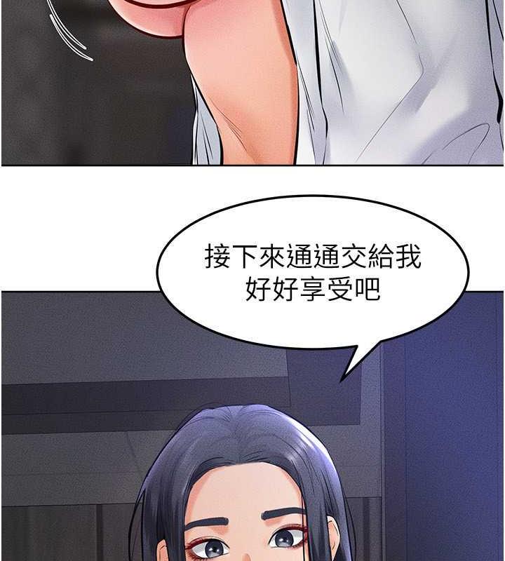 第29话-这下全公司都看到了!! - 第101.jpg页