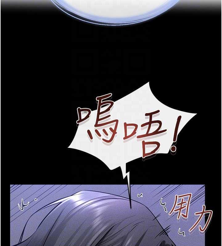 第29话-这下全公司都看到了!! - 第104.jpg页