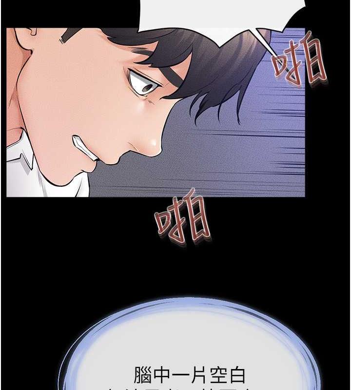 第29话-这下全公司都看到了!! - 第109.jpg页