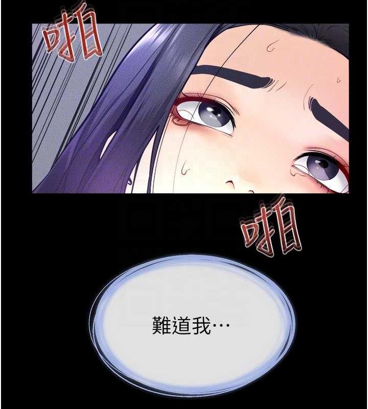 第29话-这下全公司都看到了!! - 第113.jpg页