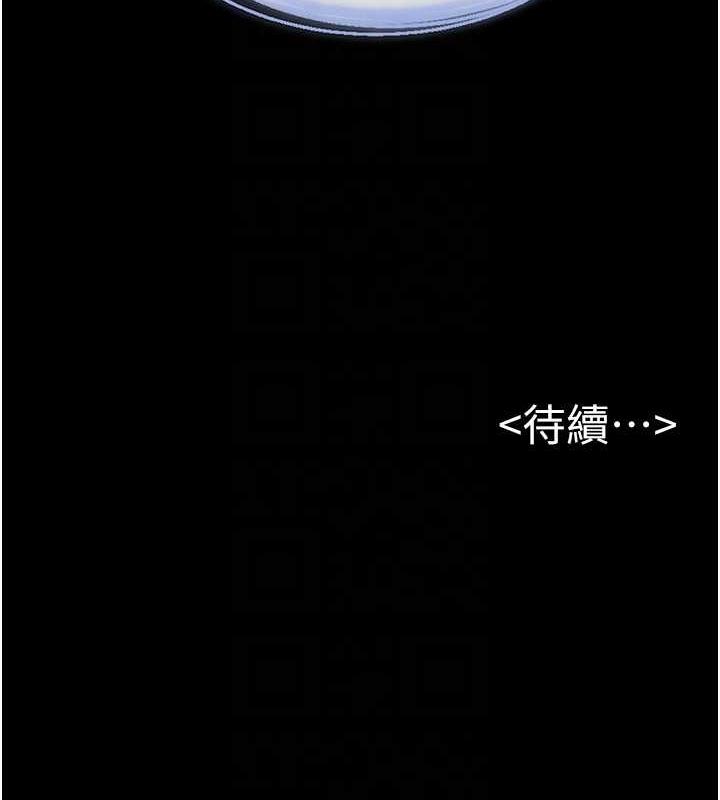 第29话-这下全公司都看到了!! - 第123.jpg页