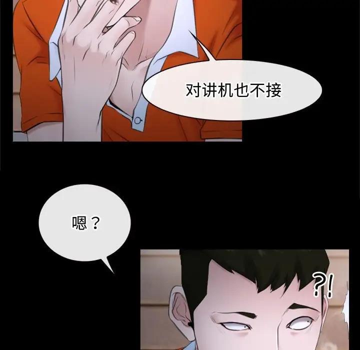 第6话 - 第39.jpg页