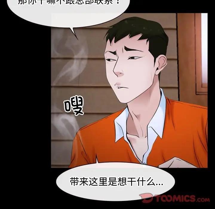 第6话 - 第45.jpg页