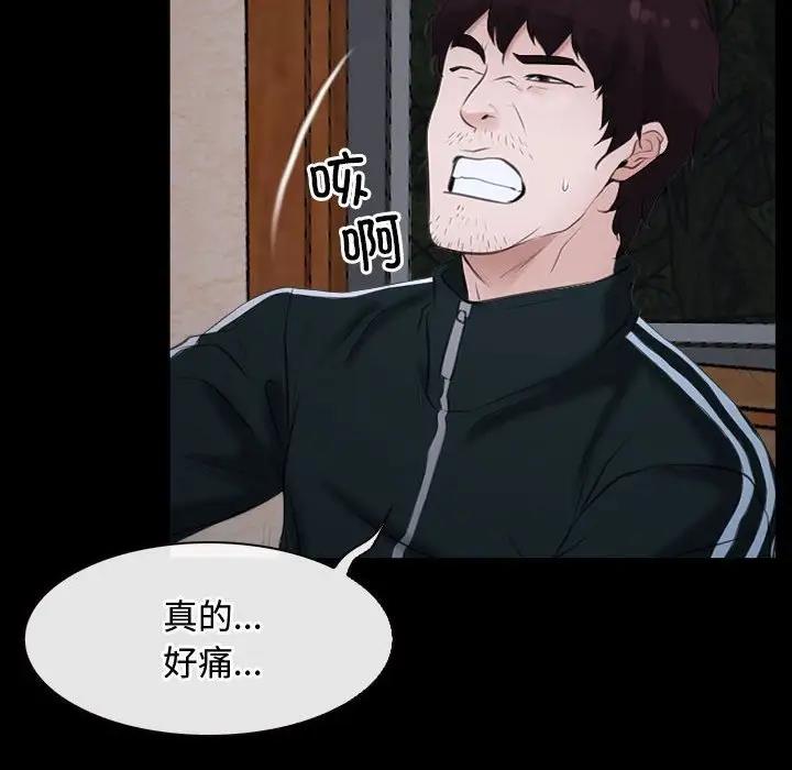 第6话 - 第54.jpg页