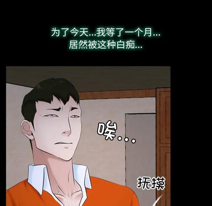 第6话 - 第55.jpg页