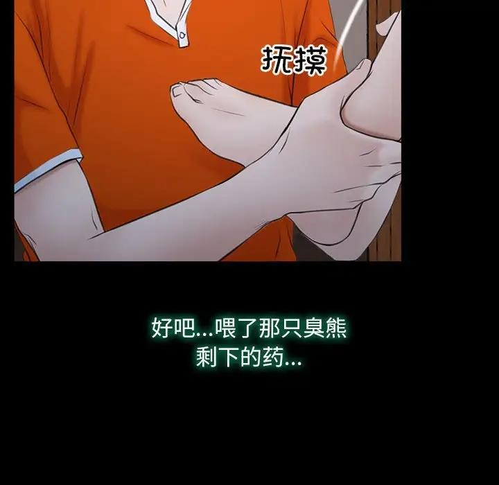 第6话 - 第56.jpg页