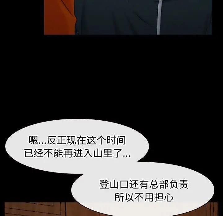 第6话 - 第61.jpg页