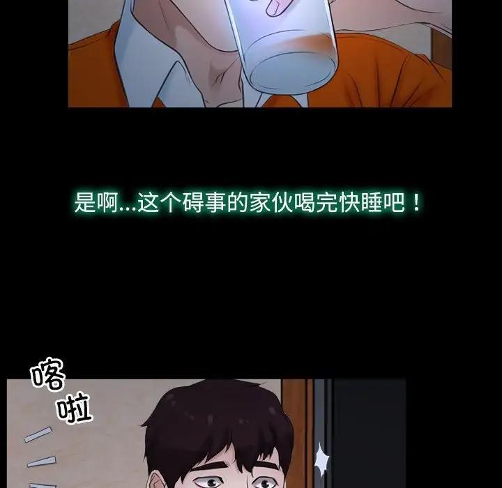 第6话 - 第76.jpg页