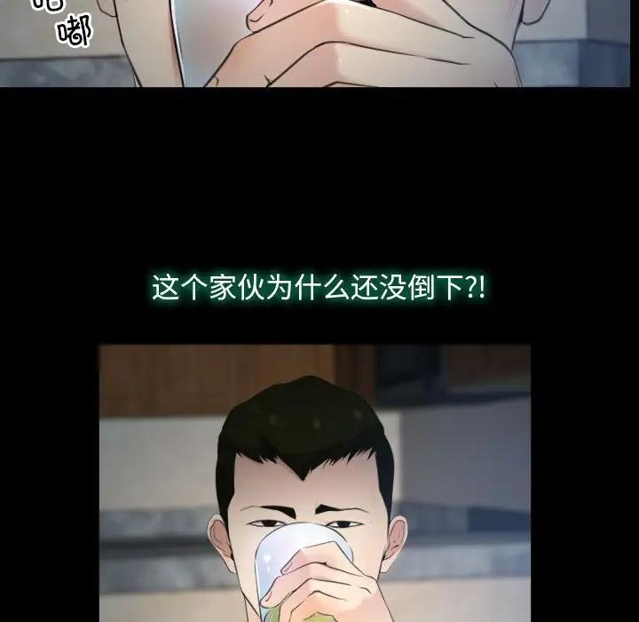 第6话 - 第89.jpg页
