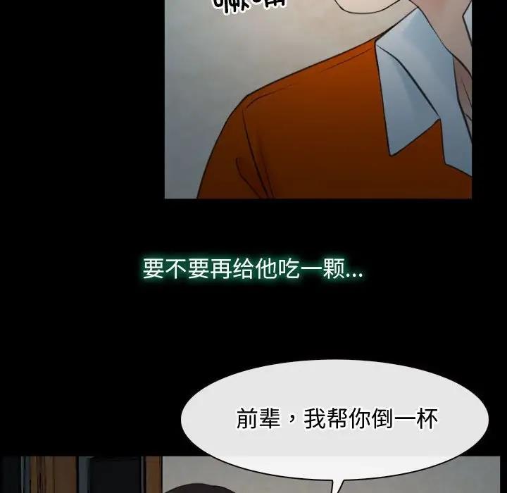 第6话 - 第93.jpg页