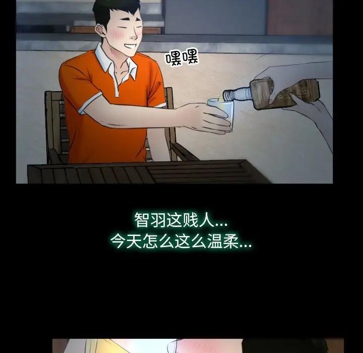 第6话 - 第96.jpg页