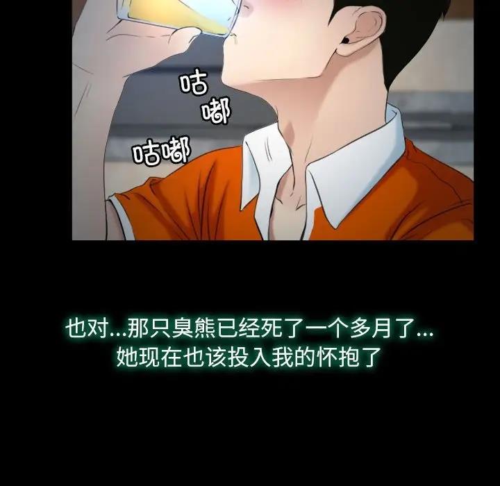 第6话 - 第97.jpg页