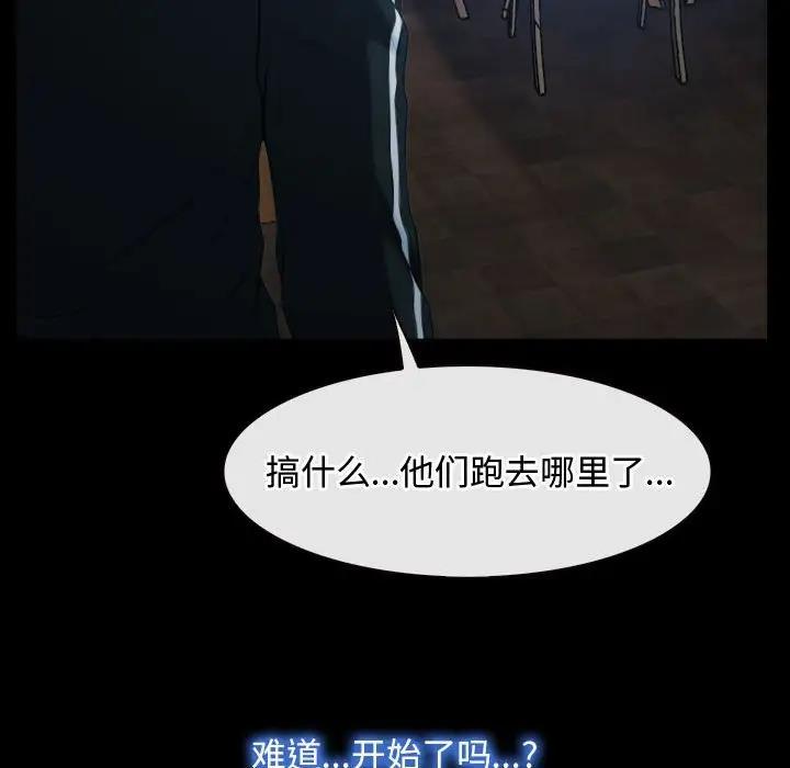 第6话 - 第115.jpg页