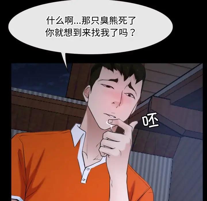 第6话 - 第117.jpg页