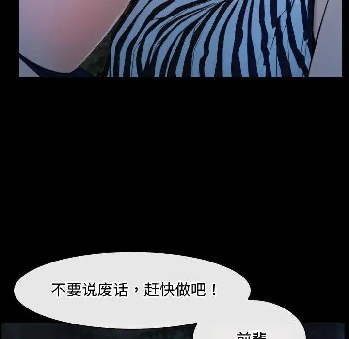 第6话 - 第119.jpg页