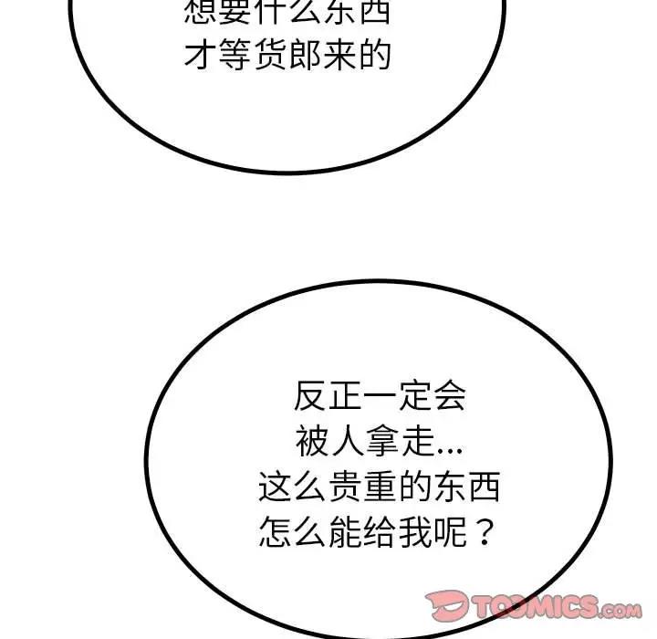 第21话  图 33