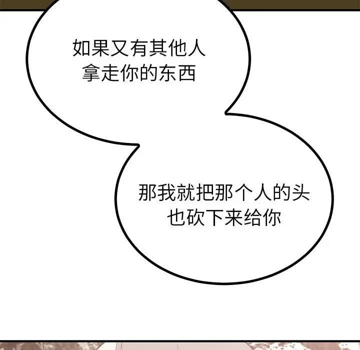 第21话  图 36