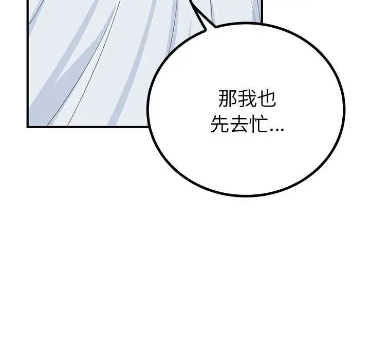 第21话  图 44