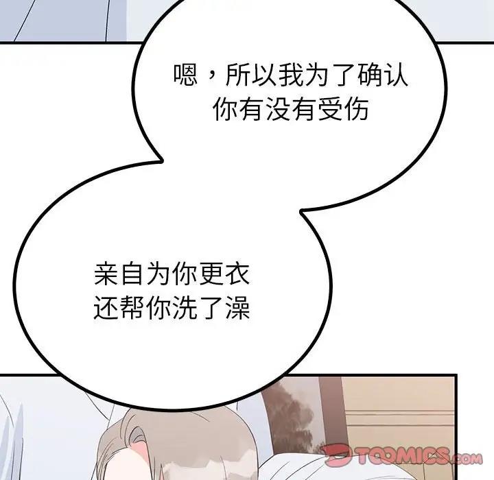 第21话  图 51