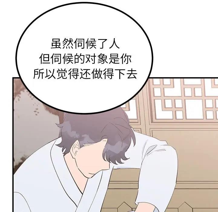 第21话  图 53