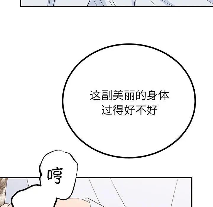 第21话  图 59