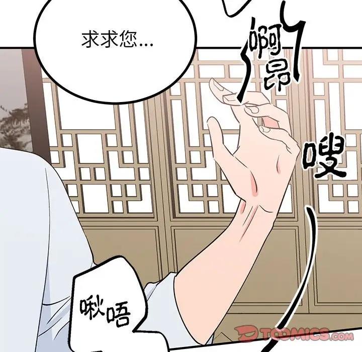 第21话  图 75