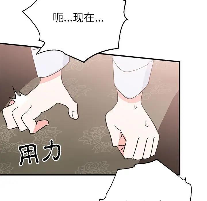 第21话  图 79