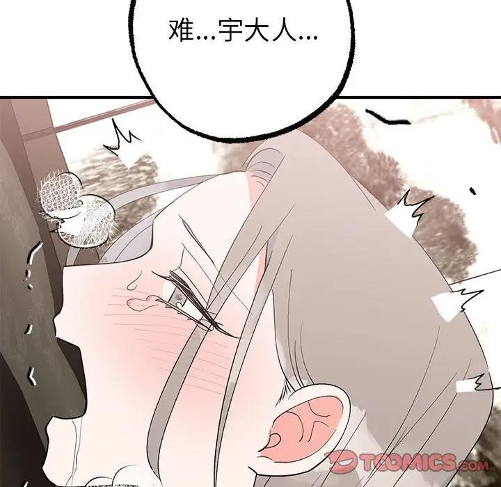 第21话  图 87