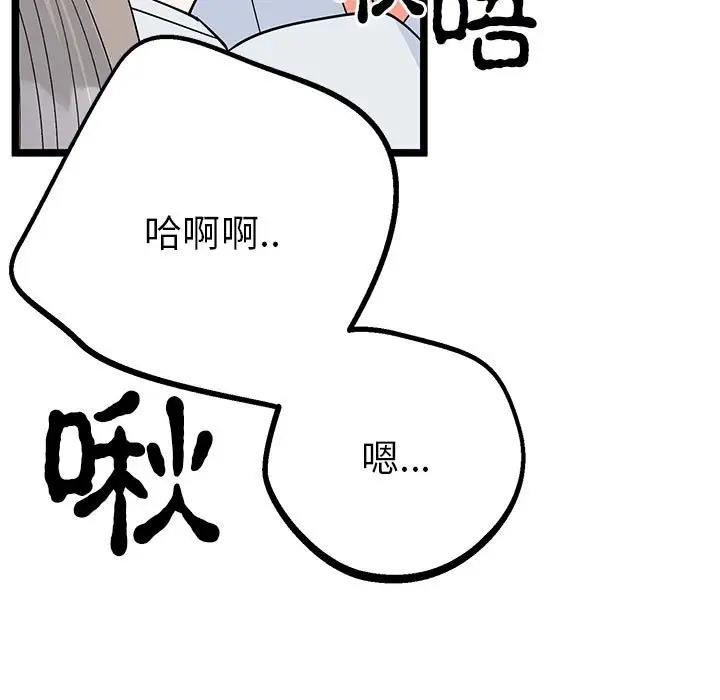 第21话  图 103