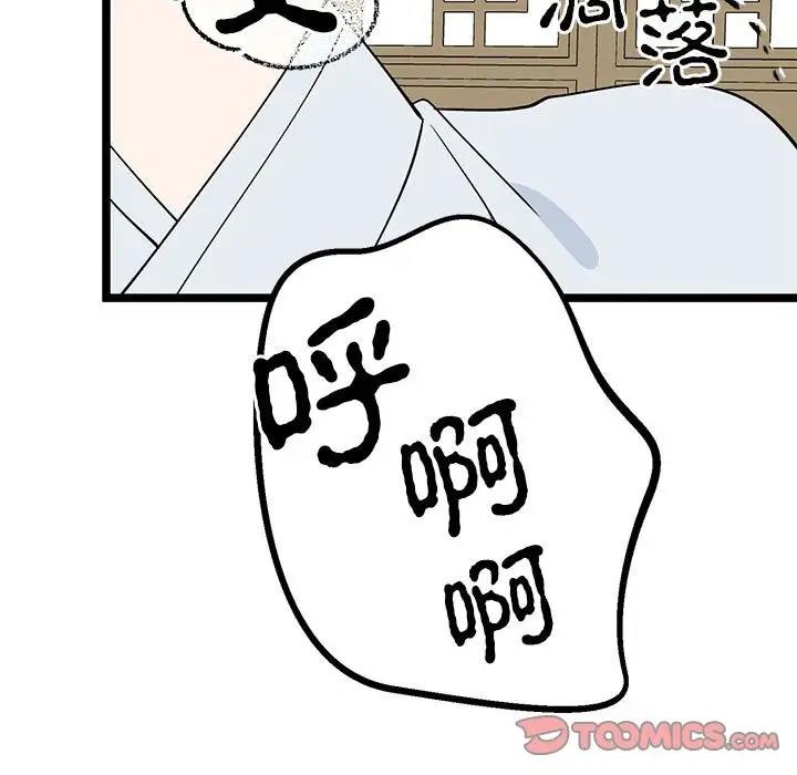 第21话  图 105