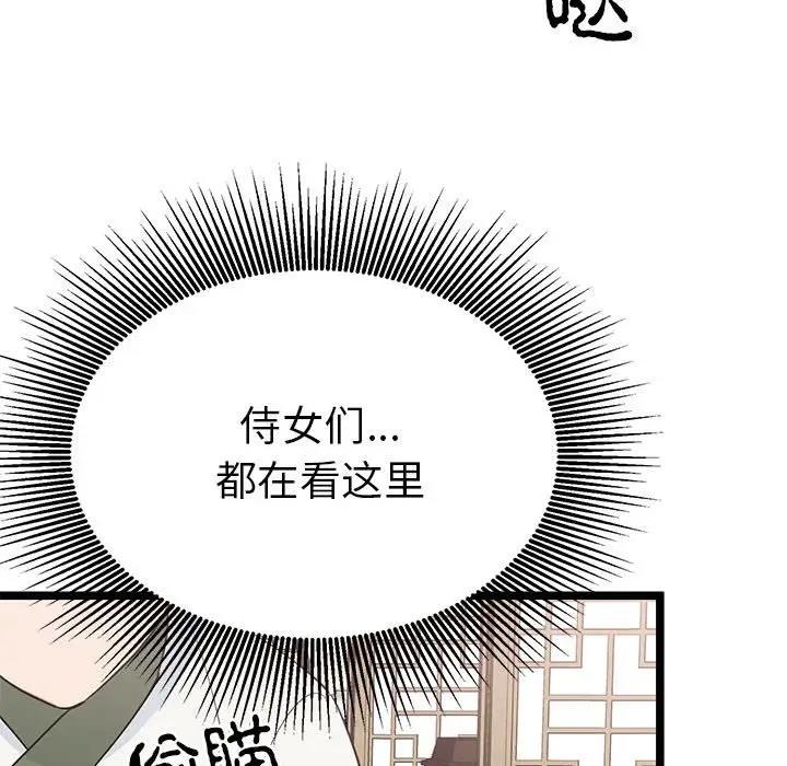 第21话  图 110