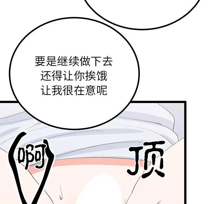 第21话  图 125