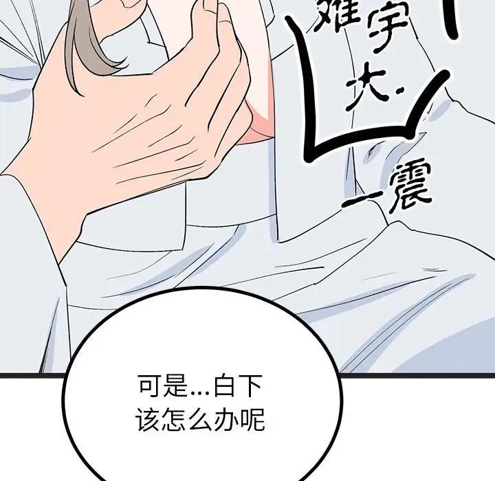 第21话  图 132
