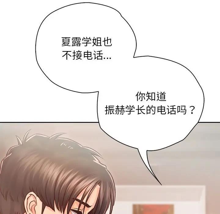 第38话 - 第5.jpg页