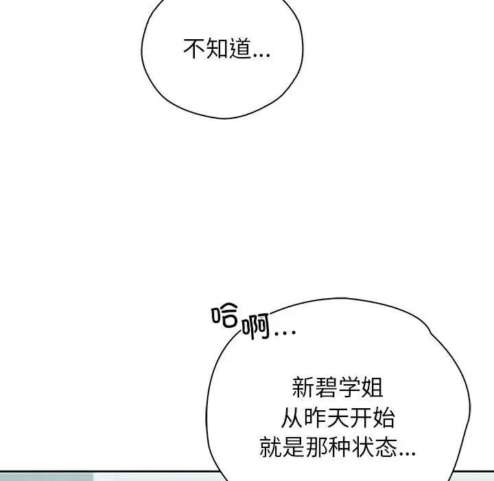 第38话 - 第7.jpg页
