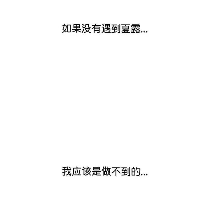 第38话 - 第78.jpg页