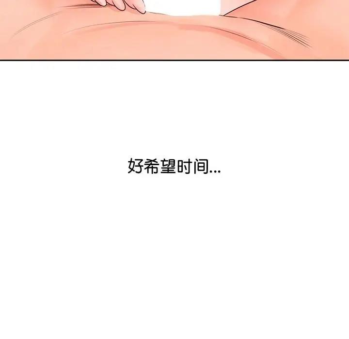 第38话 - 第84.jpg页