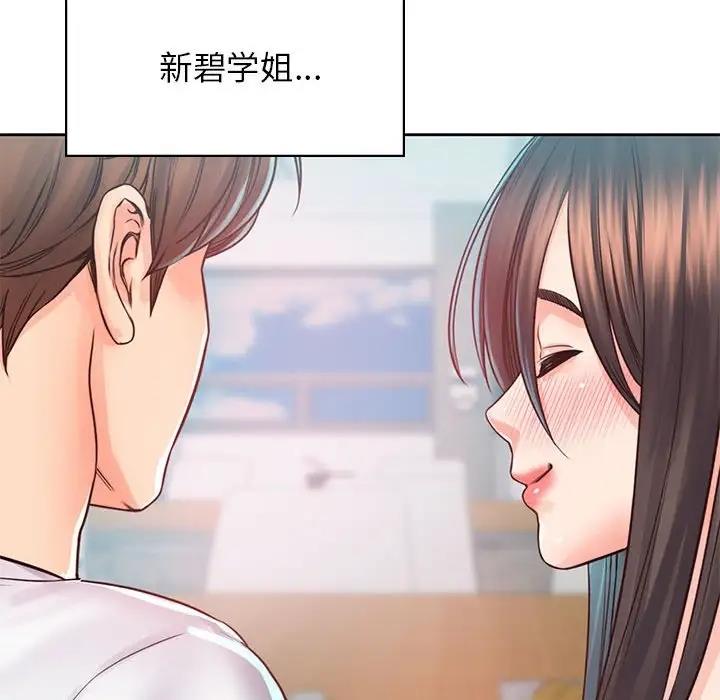 第38话 - 第107.jpg页